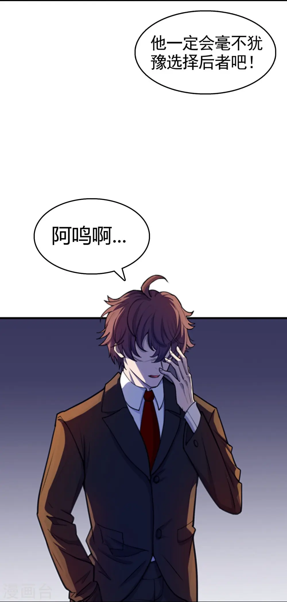 第16话 最高通缉 第34页