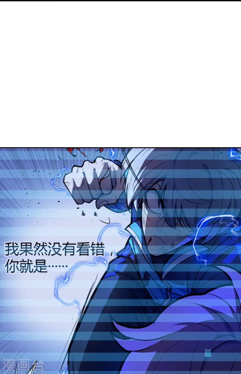第16话 最高通缉 第35页