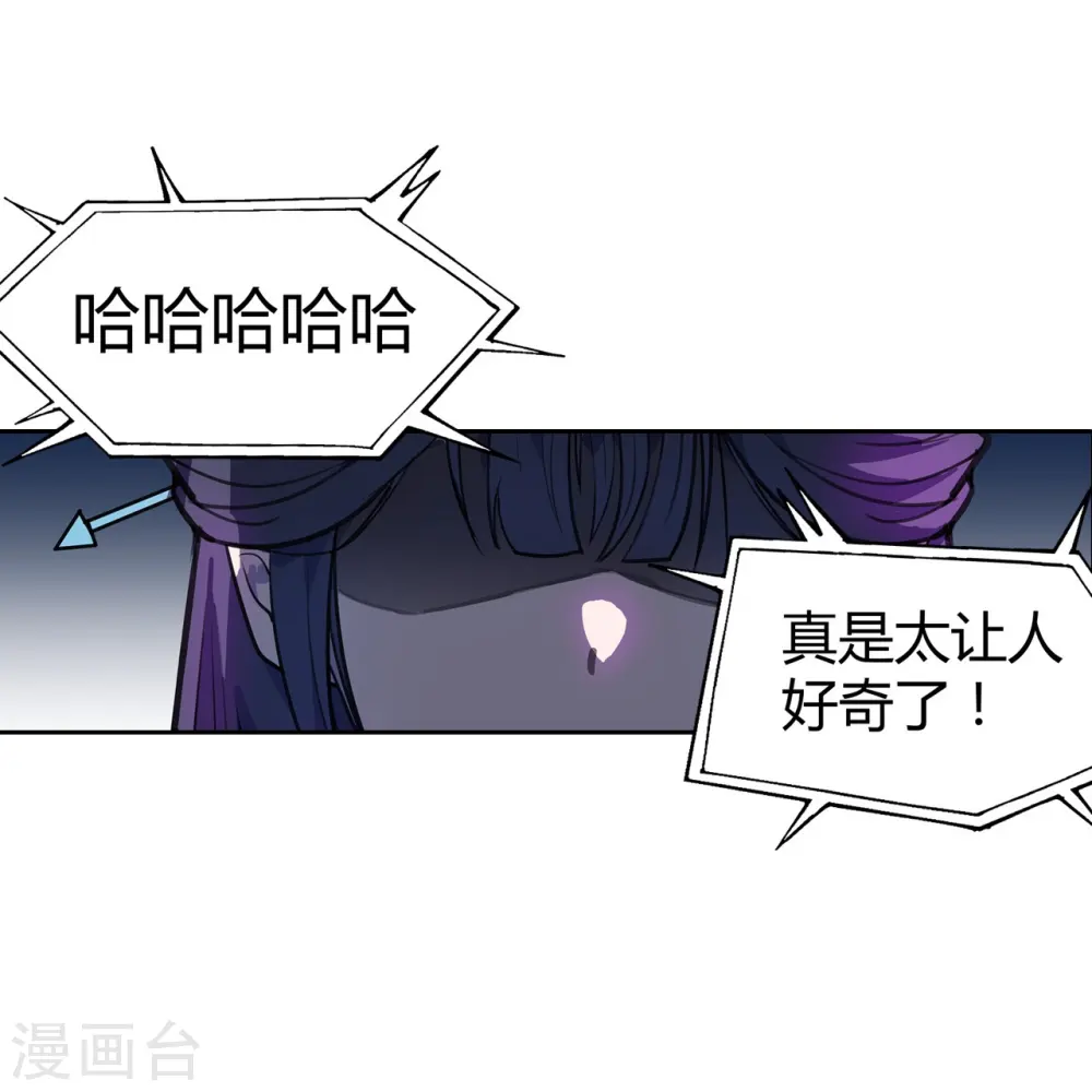 第16话 最高通缉 第42页