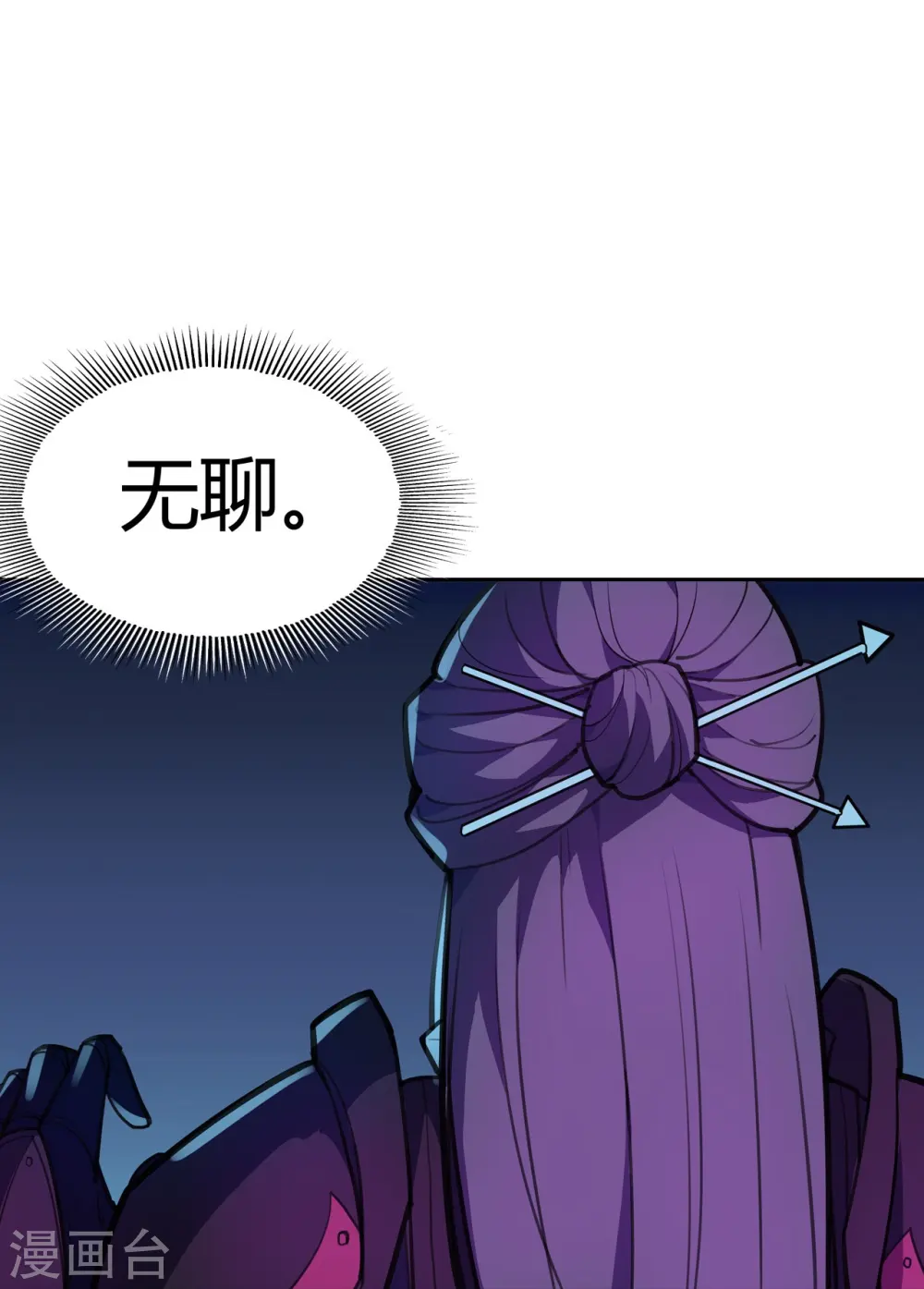 第16话 最高通缉 第44页