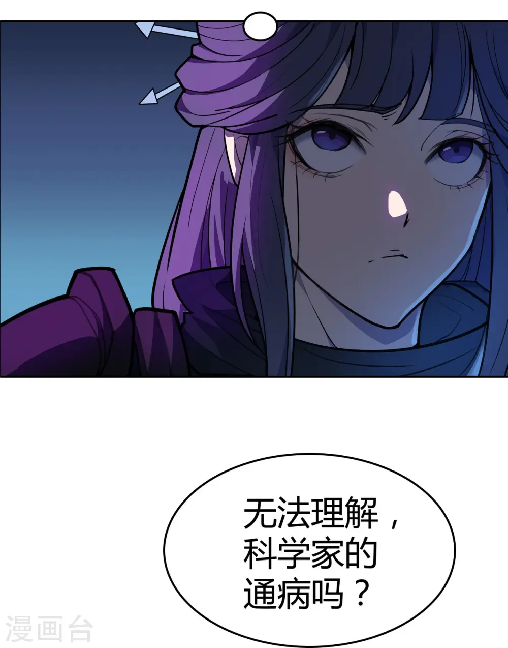第16话 最高通缉 第46页