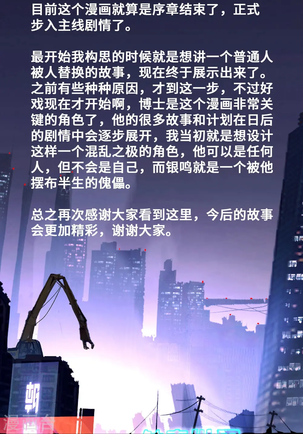 第16话 最高通缉 第51页