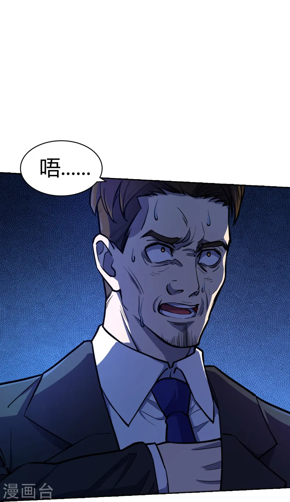 第15话 不要沉溺于过去 第13页