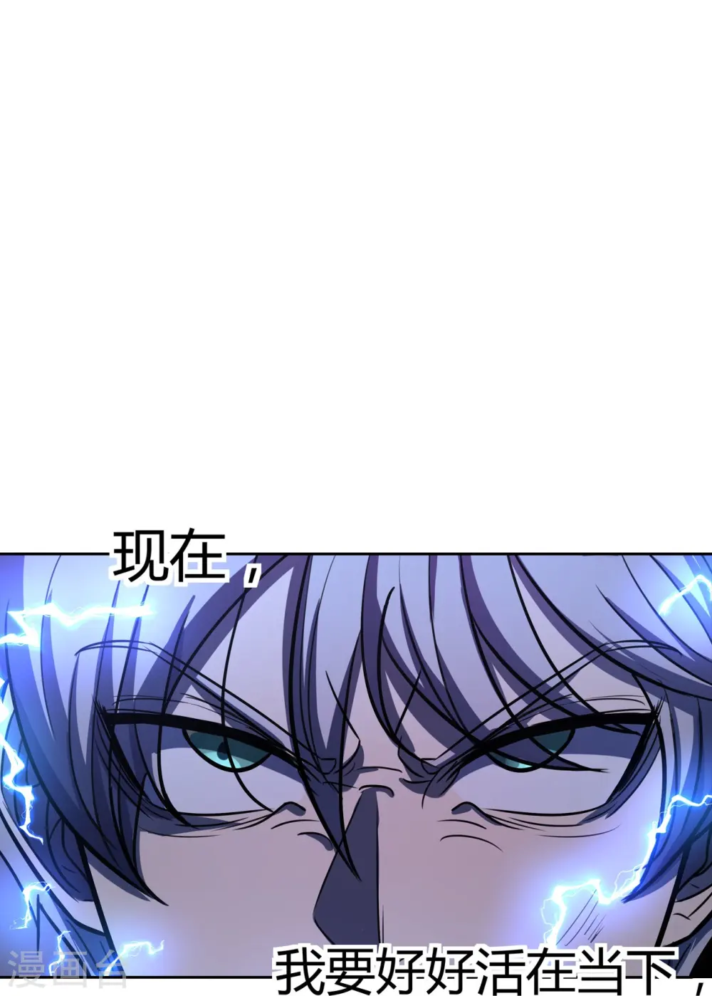 第15话 不要沉溺于过去 第15页