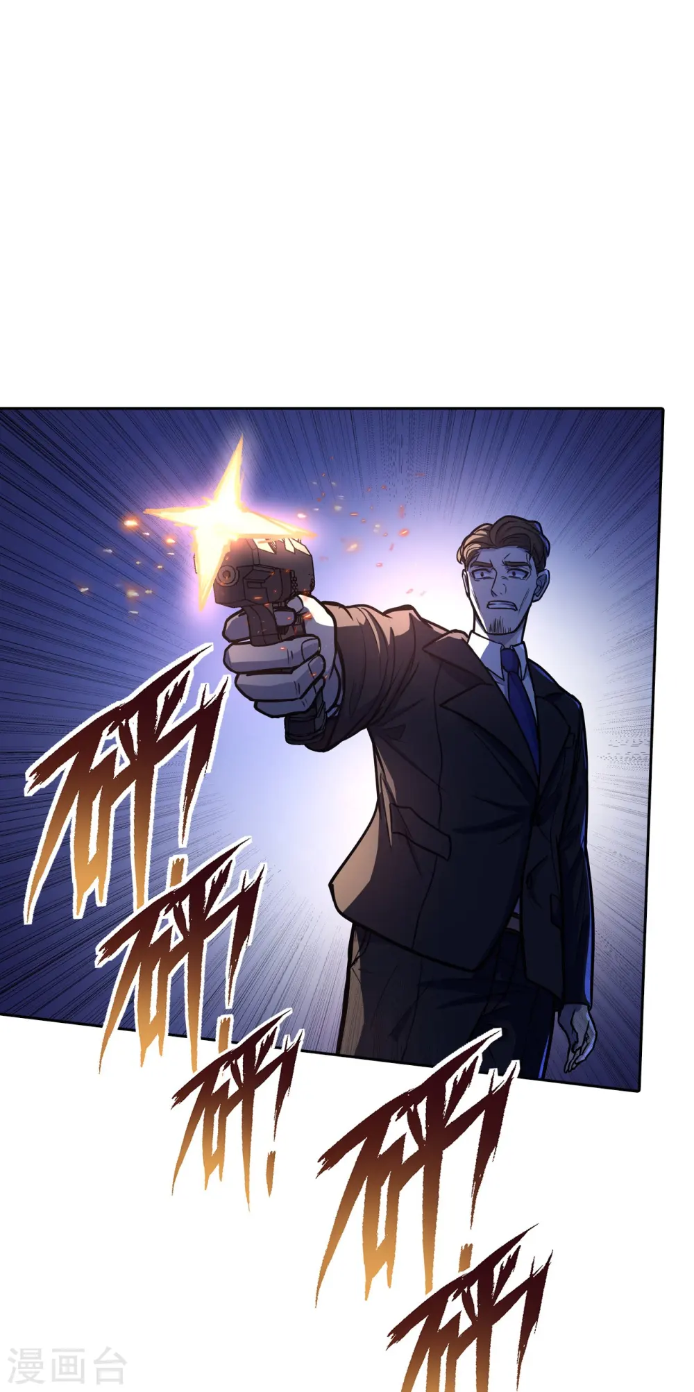 第15话 不要沉溺于过去 第21页