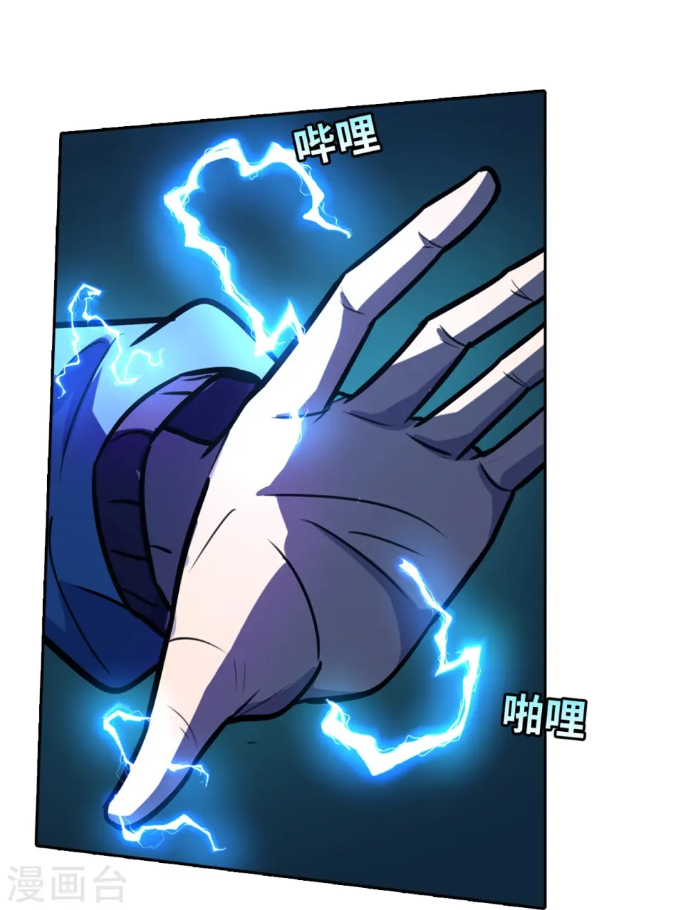 第15话 不要沉溺于过去 第23页