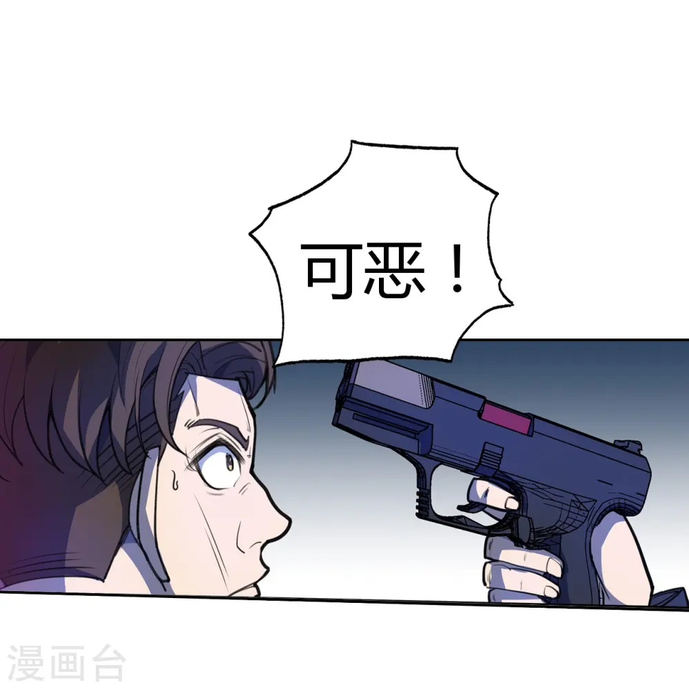 第15话 不要沉溺于过去 第30页