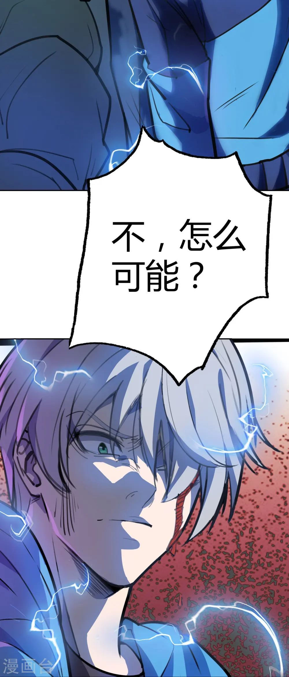 第15话 不要沉溺于过去 第34页