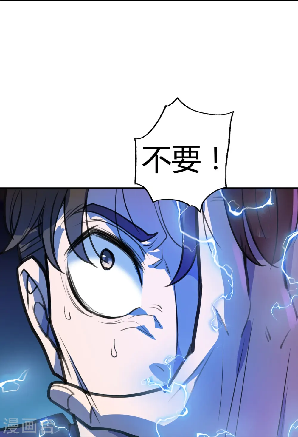 第15话 不要沉溺于过去 第35页