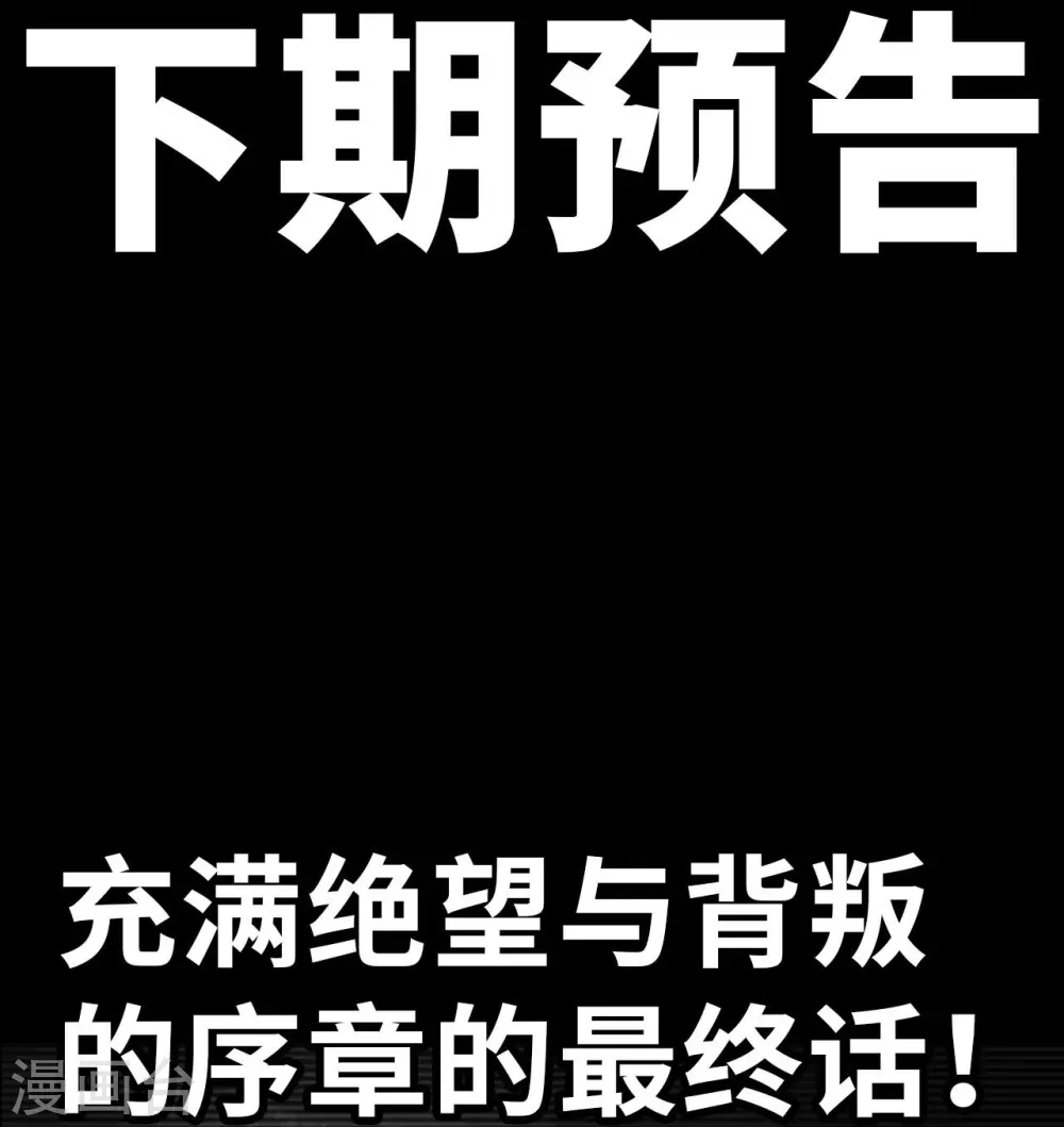 第15话 不要沉溺于过去 第50页