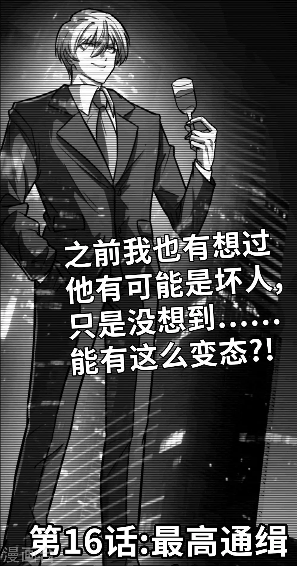 第15话 不要沉溺于过去 第51页