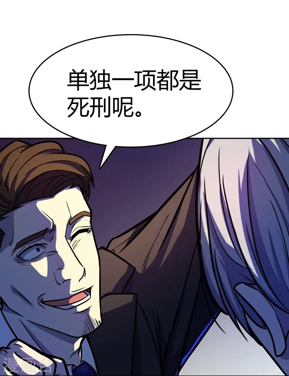 第14话 你要不择手段 第13页