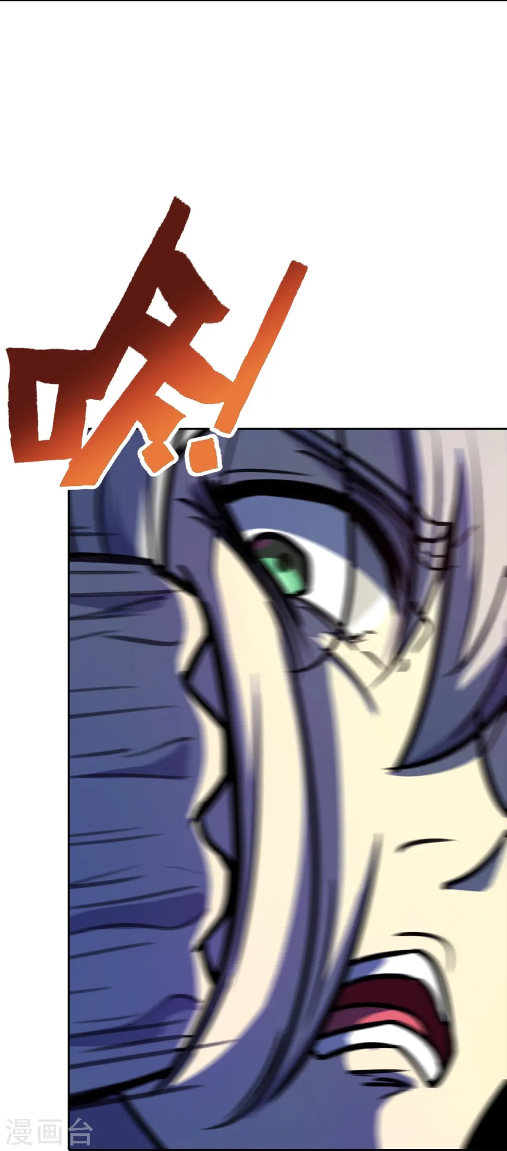 第14话 你要不择手段 第14页