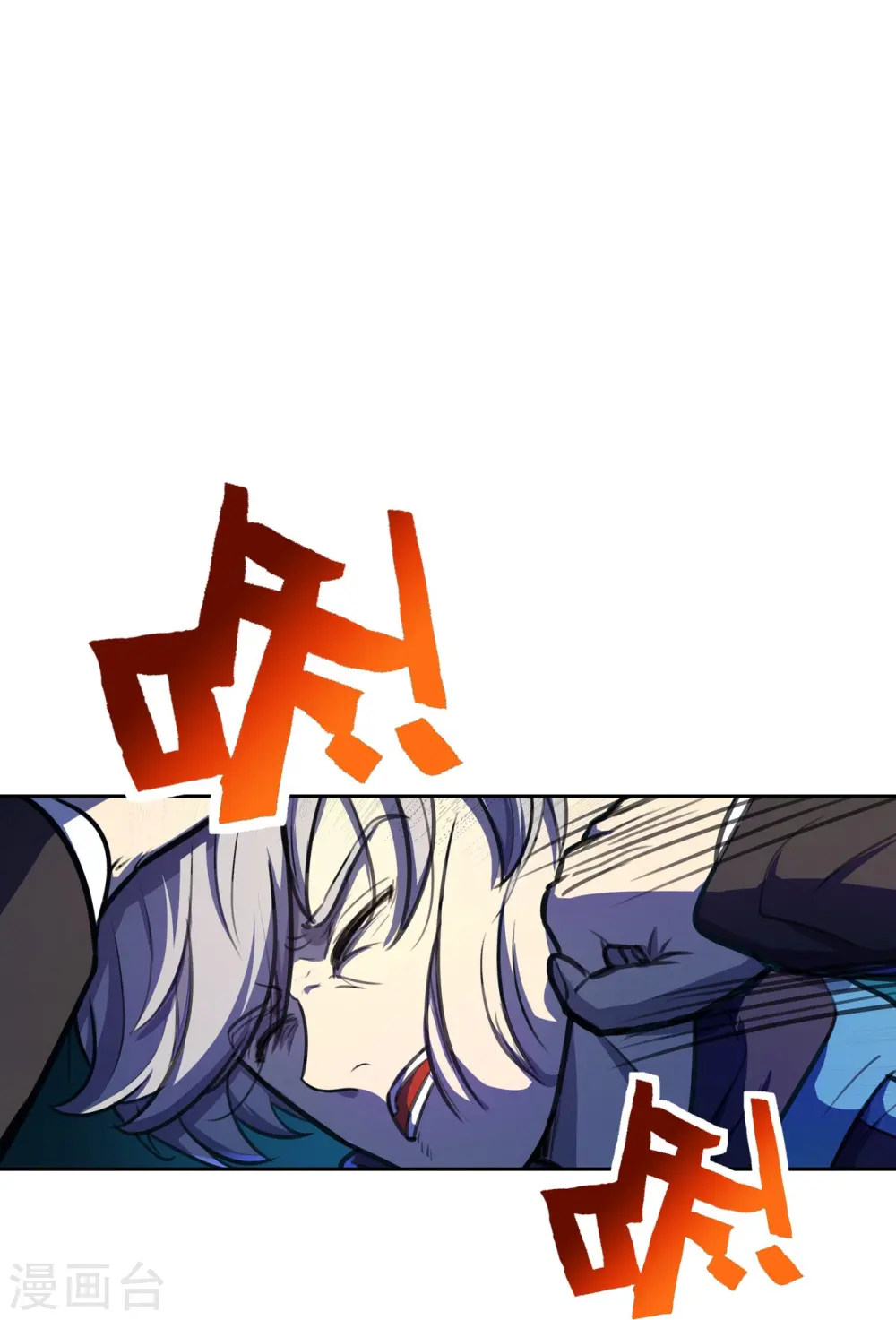 第14话 你要不择手段 第15页