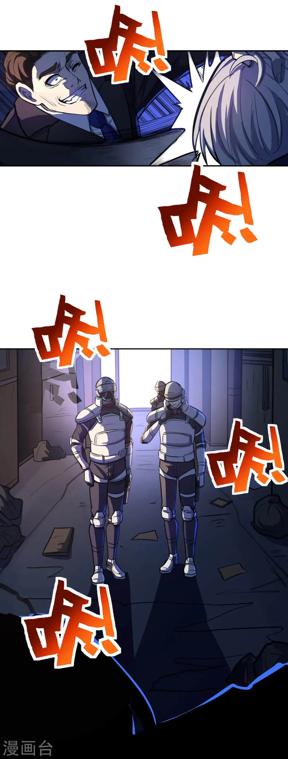 第14话 你要不择手段 第16页