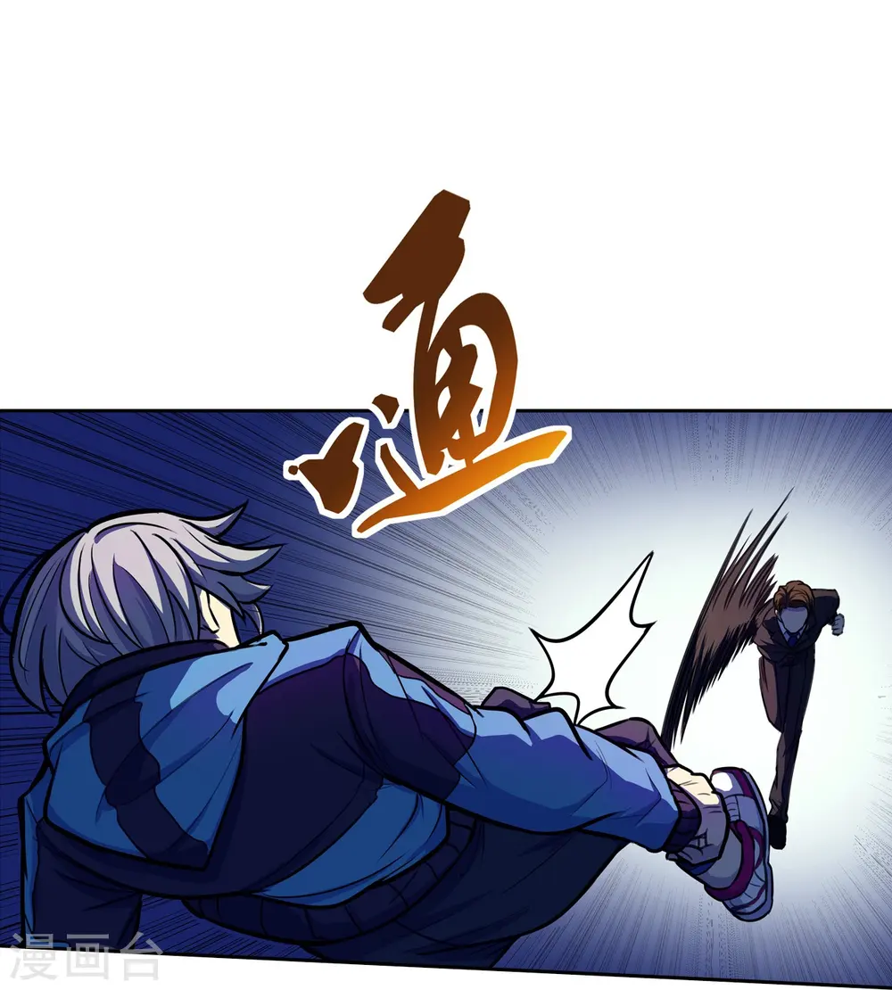 第14话 你要不择手段 第24页