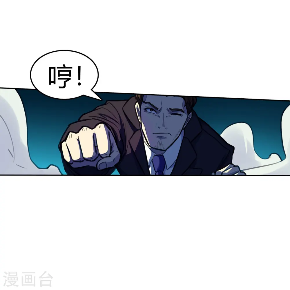 第14话 你要不择手段 第25页