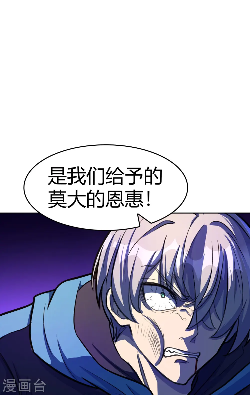 第14话 你要不择手段 第28页