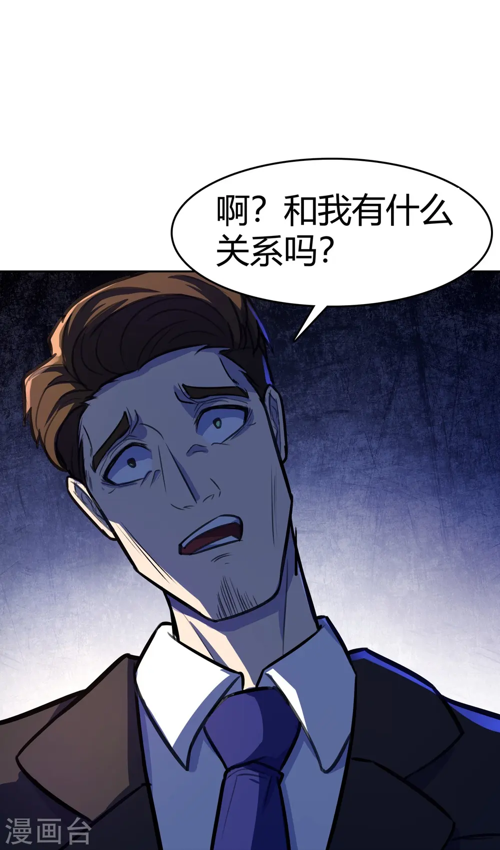 第14话 你要不择手段 第31页