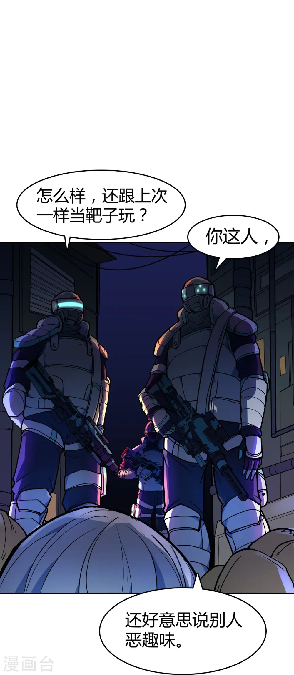 第14话 你要不择手段 第45页