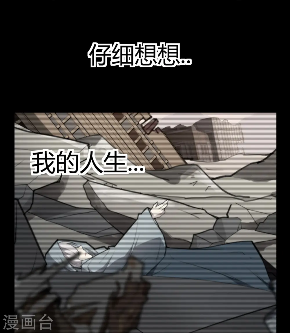 第14话 你要不择手段 第48页