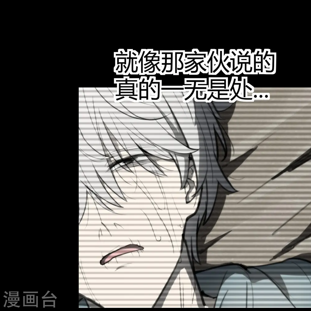 第14话 你要不择手段 第49页