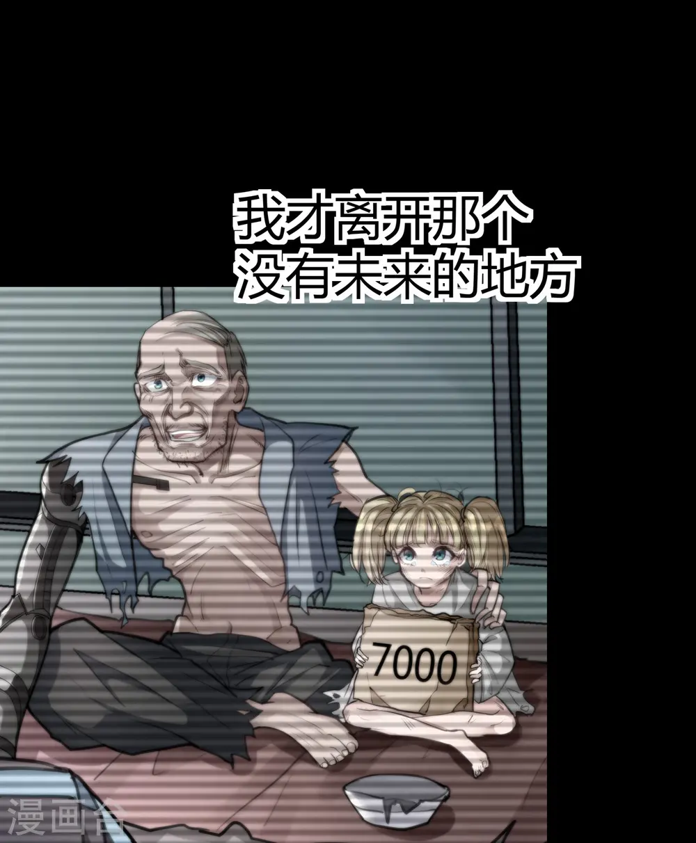 第14话 你要不择手段 第51页