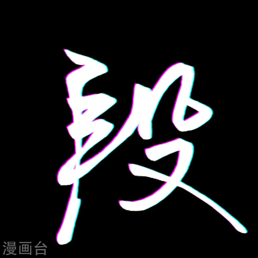 第14话 你要不择手段 第56页