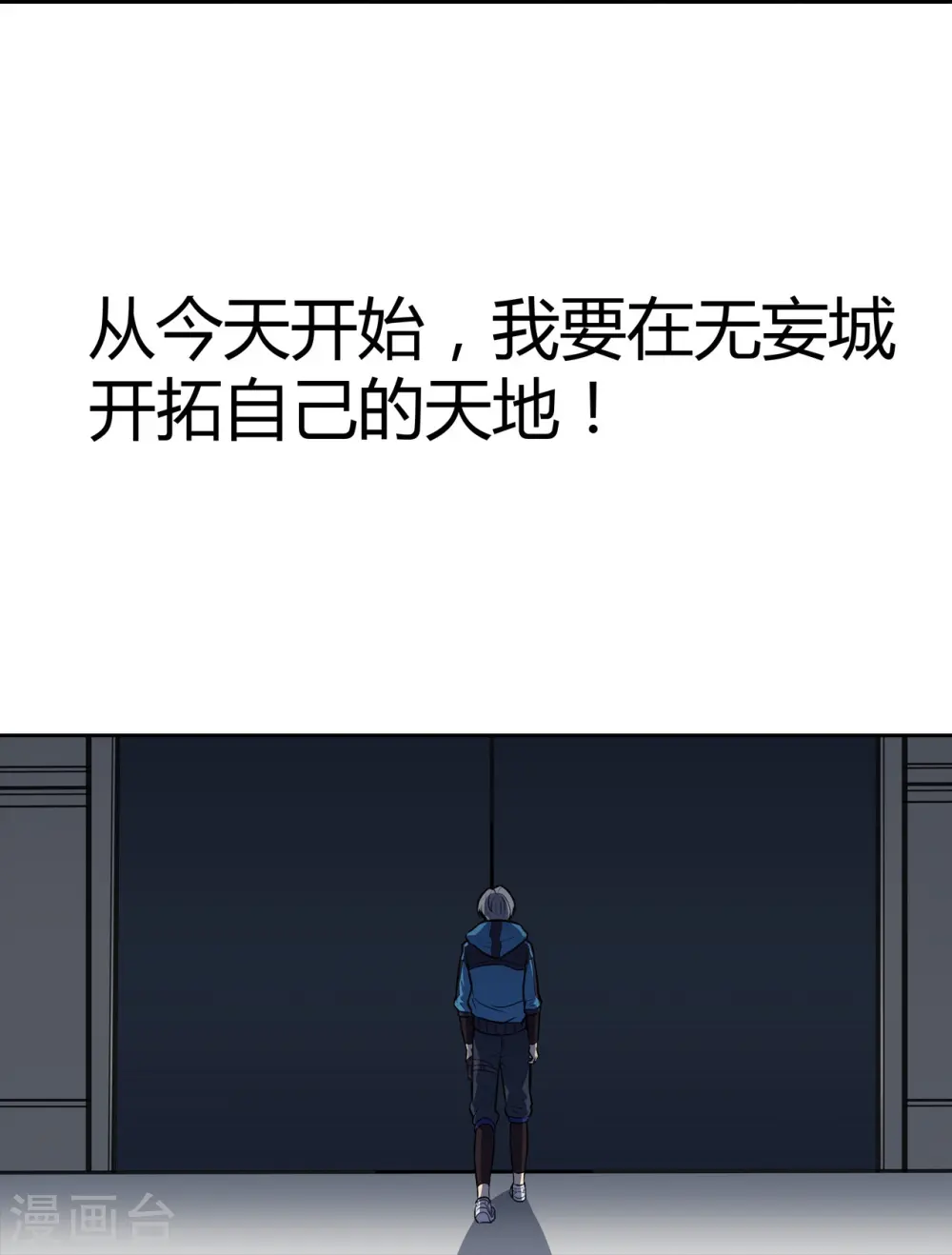 第12话 我怎么站在那里！ 第17页