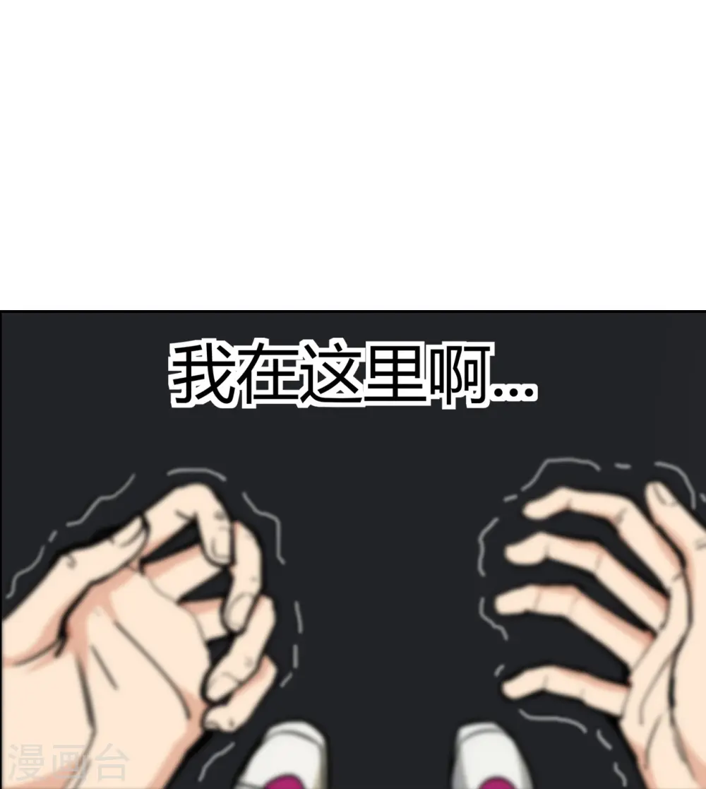 第12话 我怎么站在那里！ 第36页