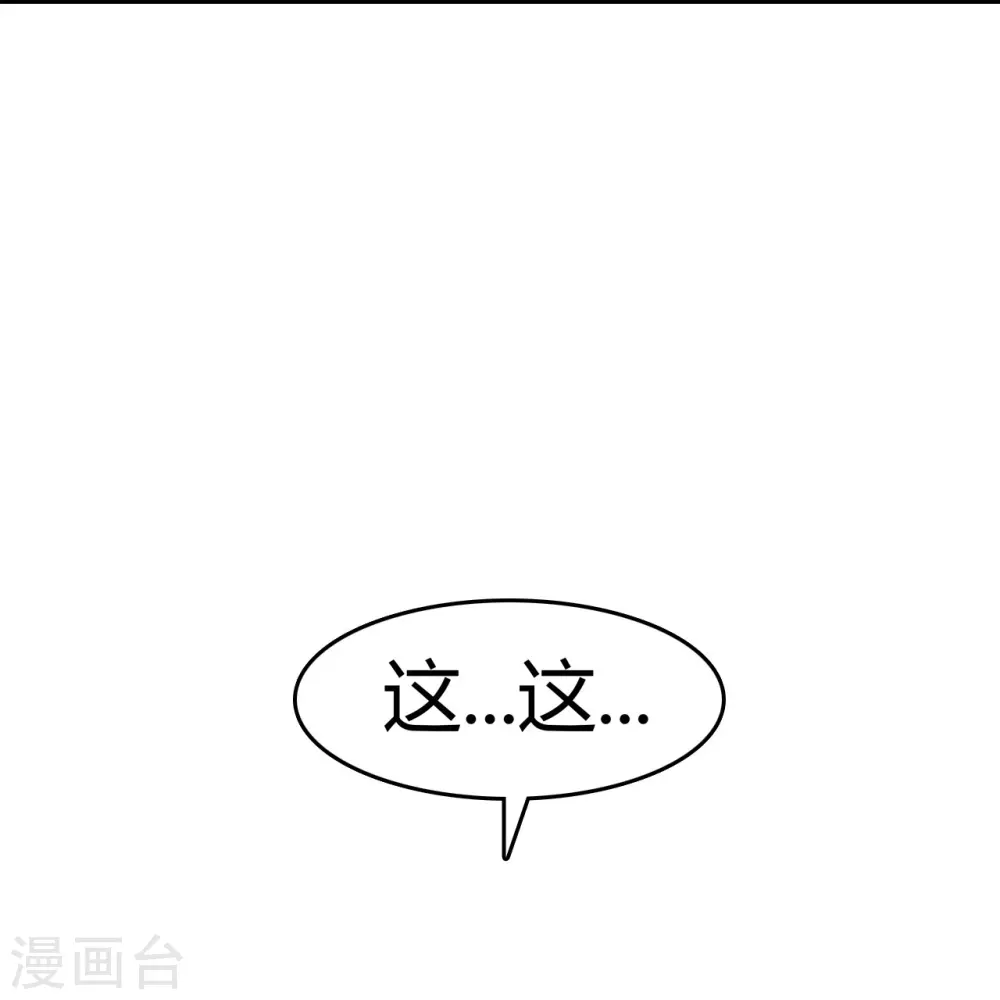第12话 我怎么站在那里！ 第37页