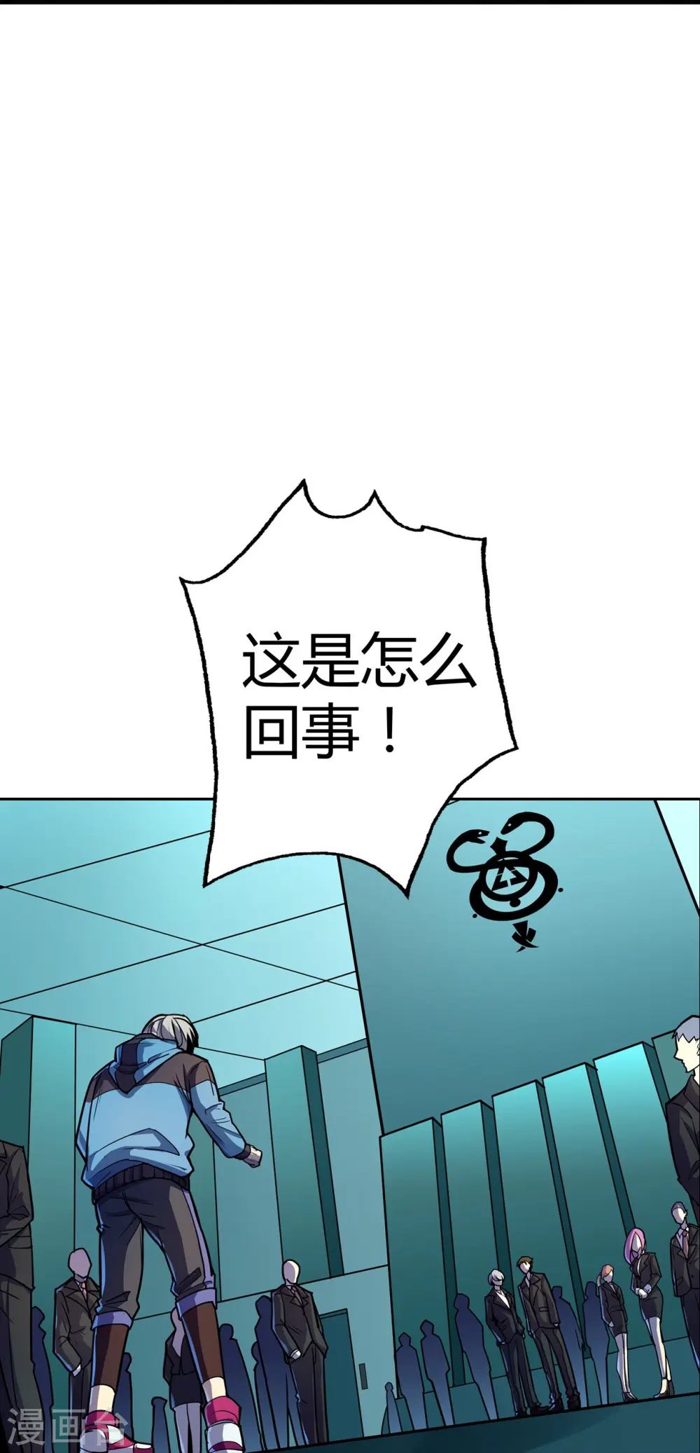 第12话 我怎么站在那里！ 第39页