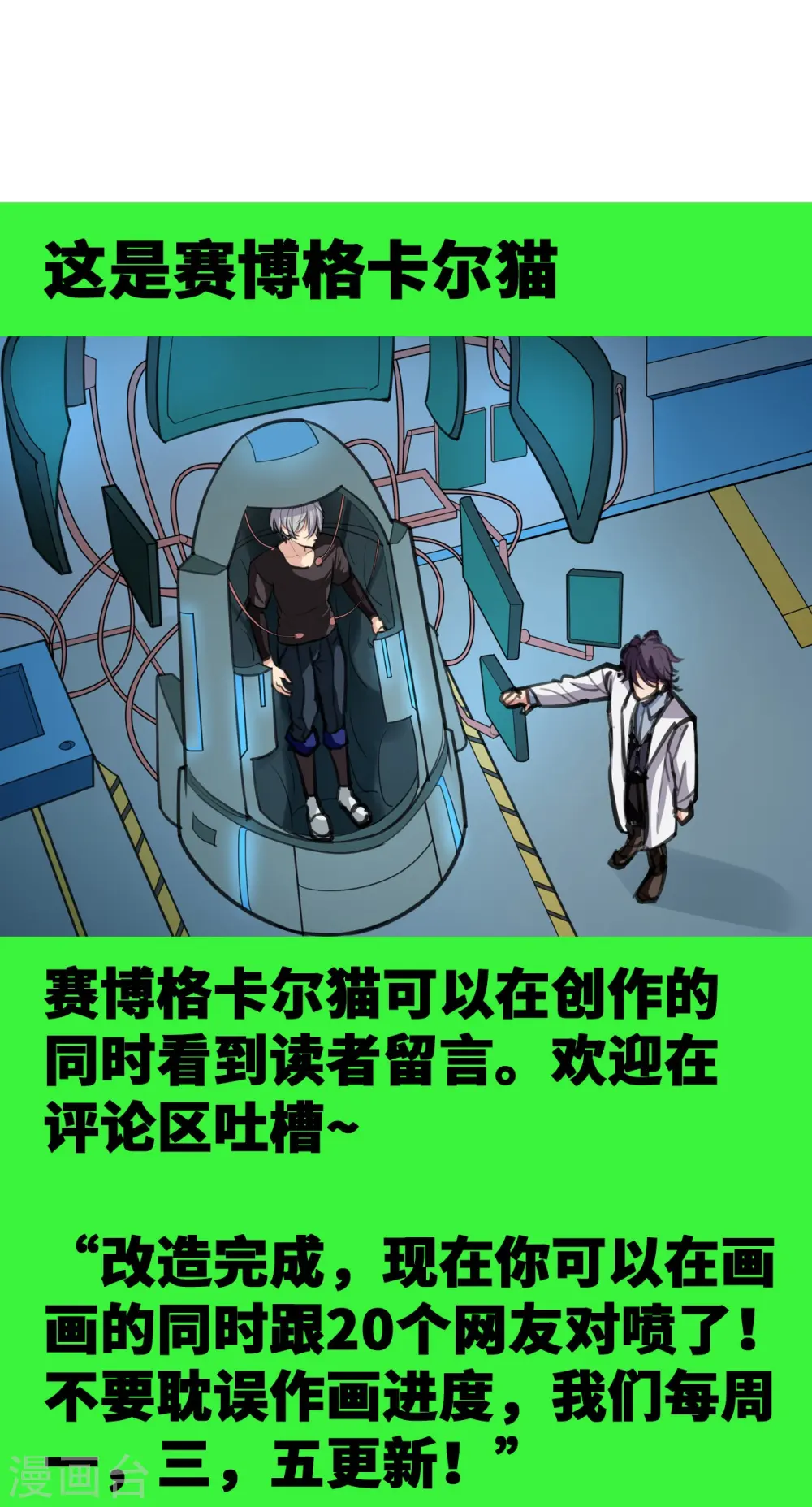 第12话 我怎么站在那里！ 第41页