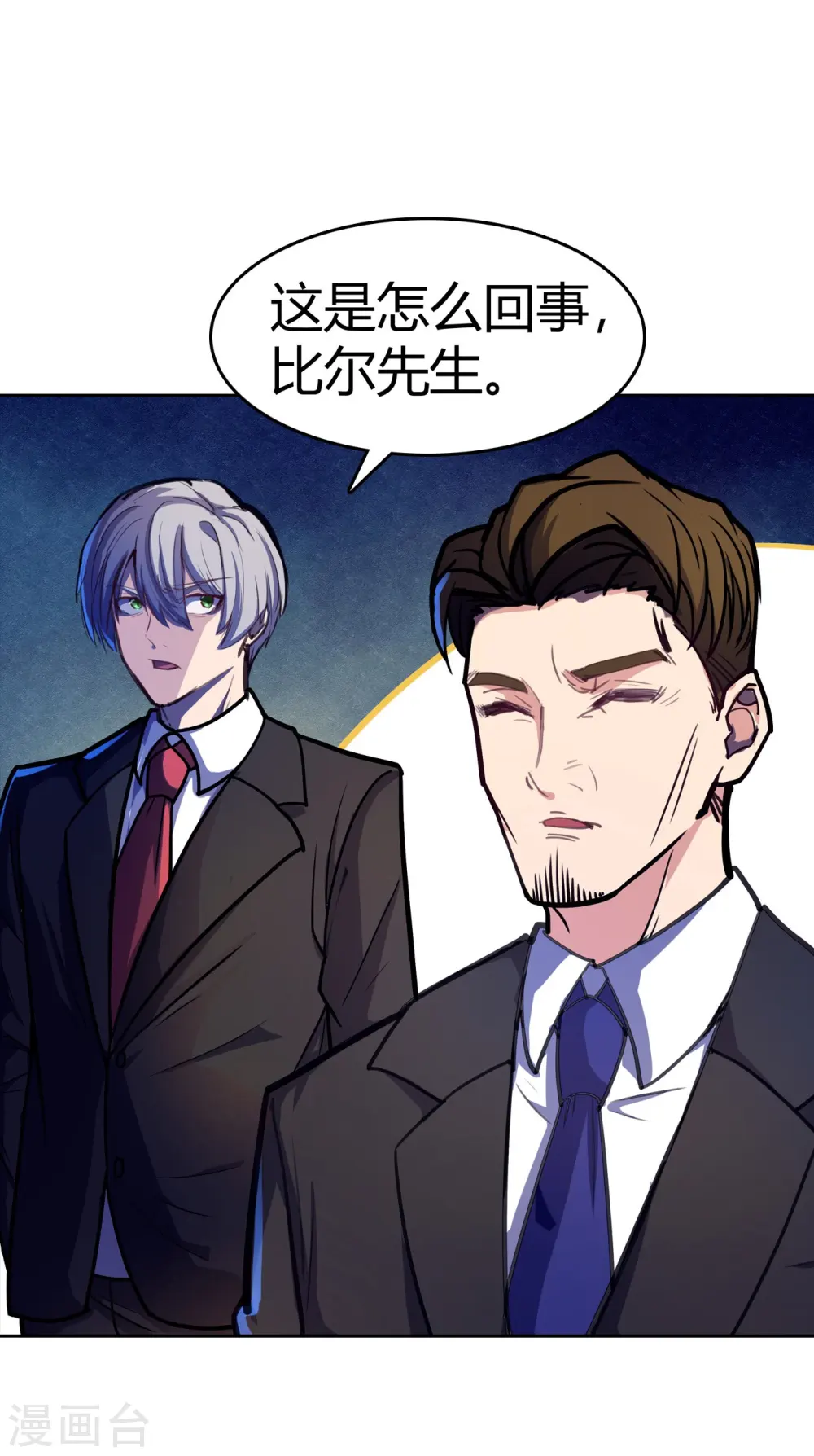 第13话 弄假成假 第2页