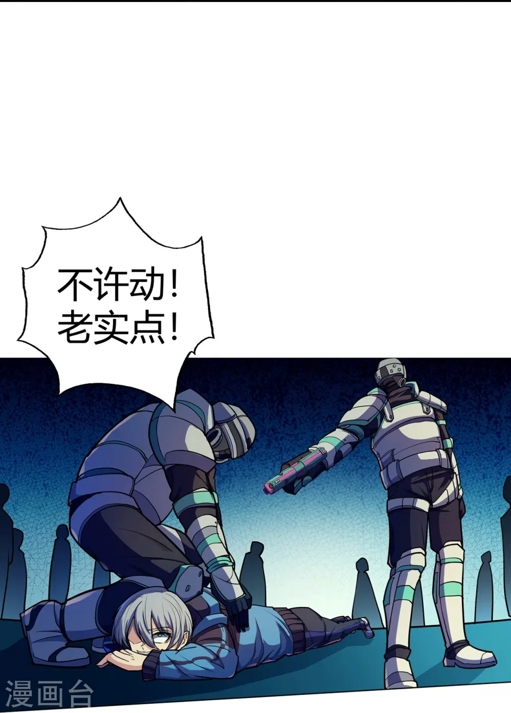 第13话 弄假成假 第6页