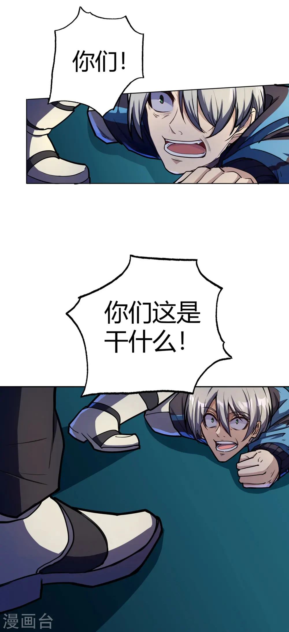 第13话 弄假成假 第7页