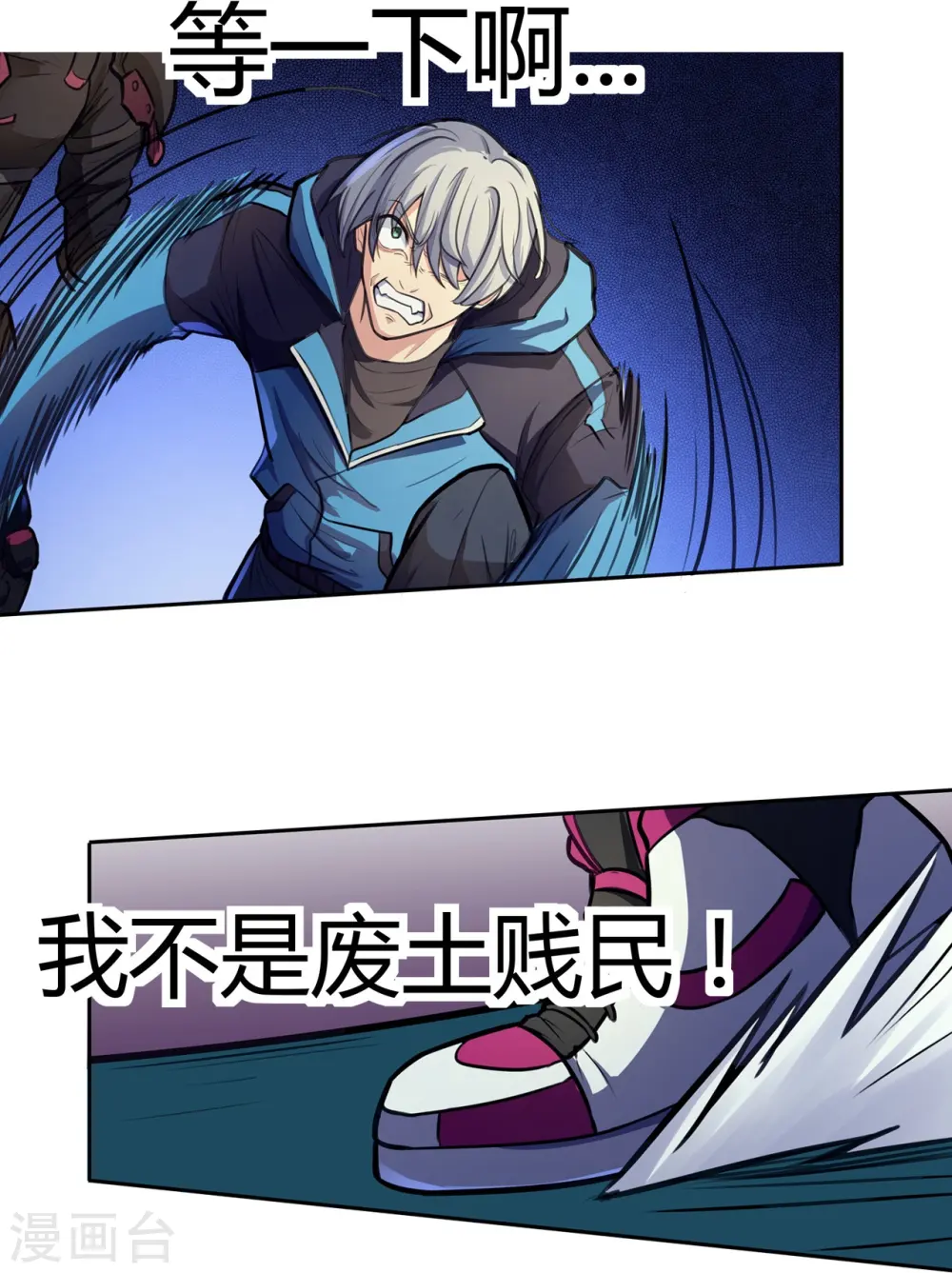 第13话 弄假成假 第25页