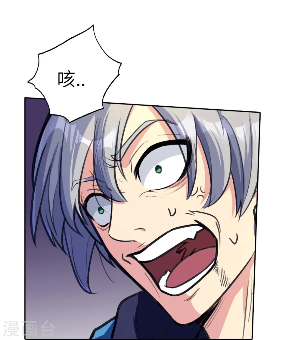 第13话 弄假成假 第29页