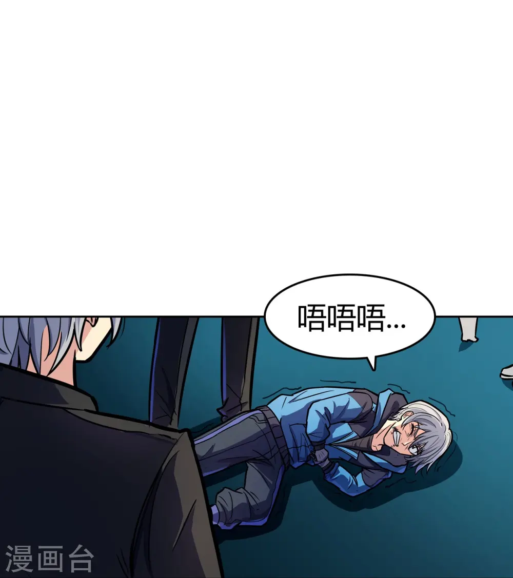 第13话 弄假成假 第31页