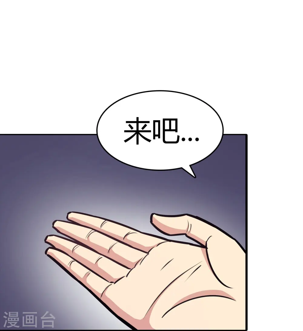 第13话 弄假成假 第34页