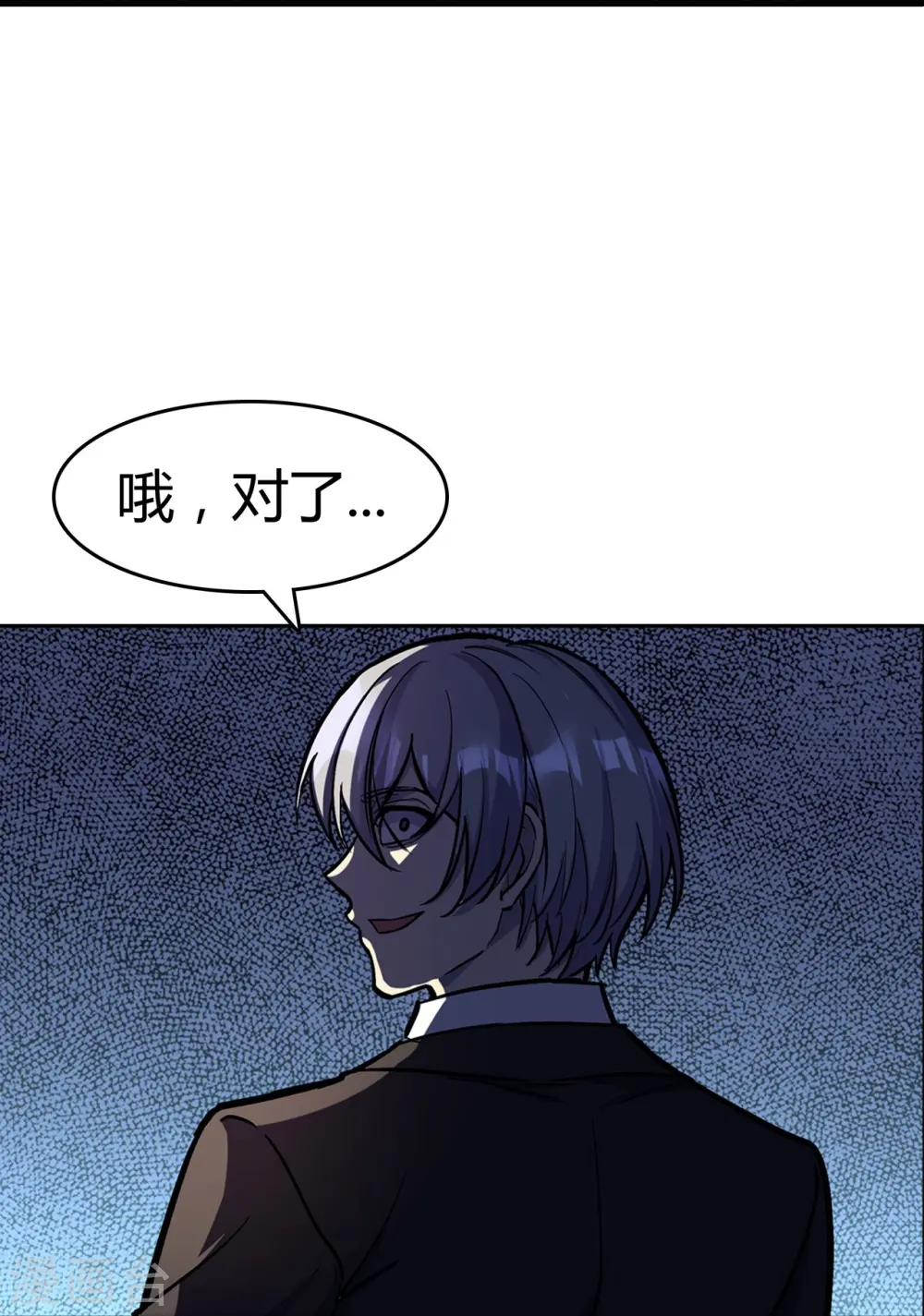 第13话 弄假成假 第37页