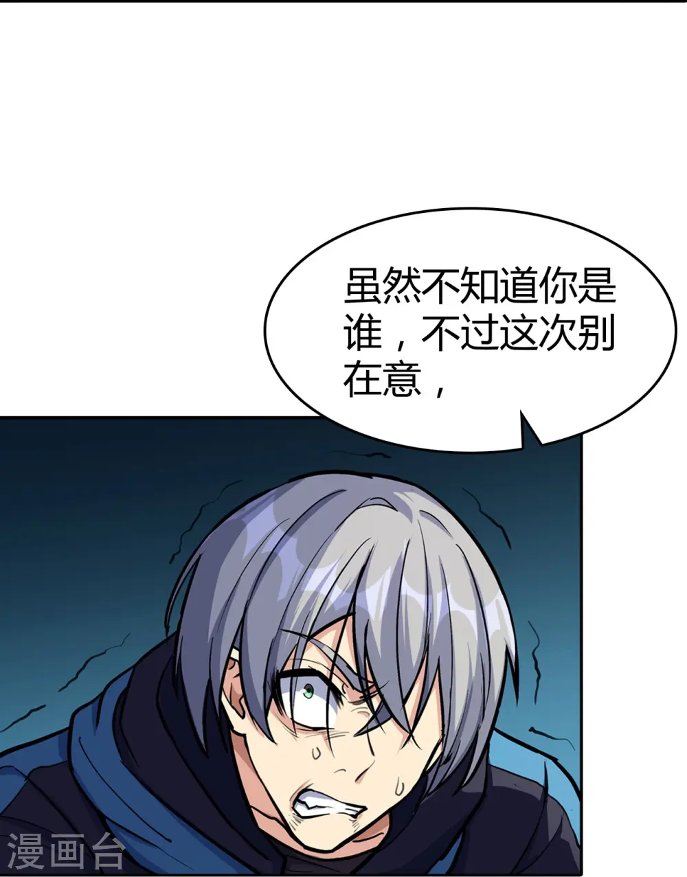 第13话 弄假成假 第38页