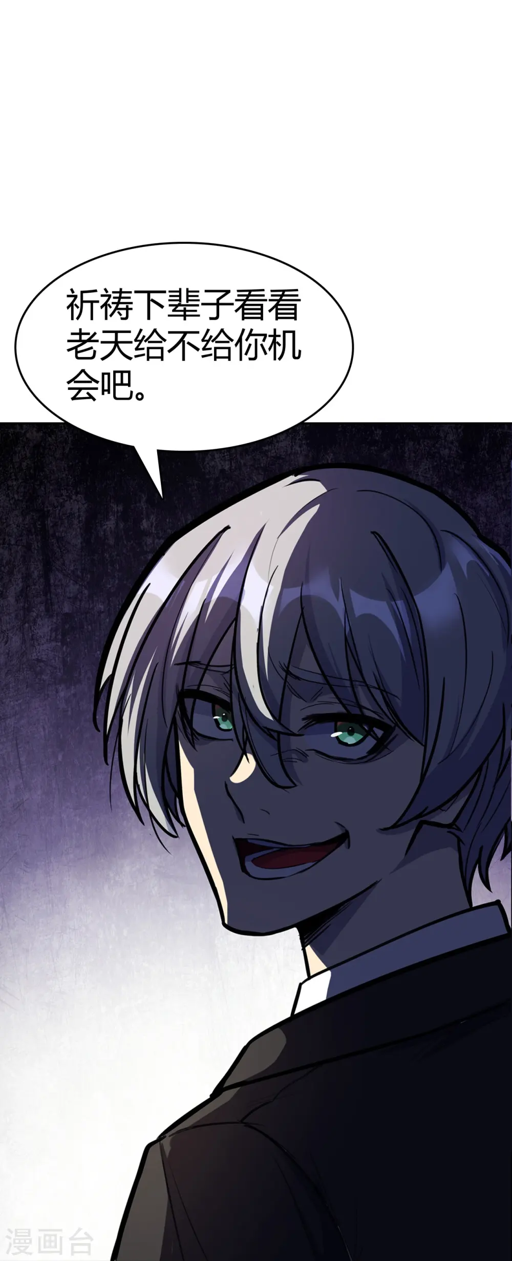 第13话 弄假成假 第39页