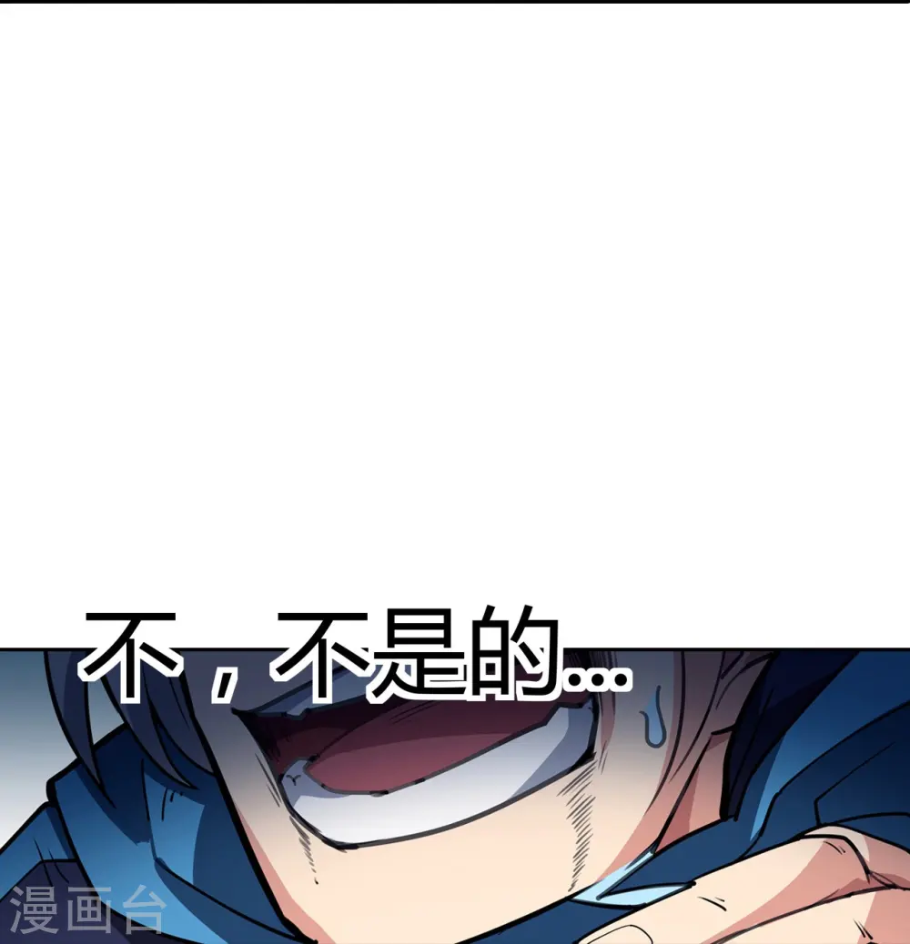 第13话 弄假成假 第40页