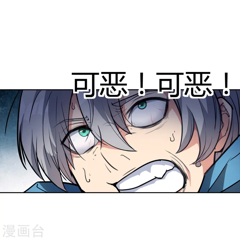 第13话 弄假成假 第42页