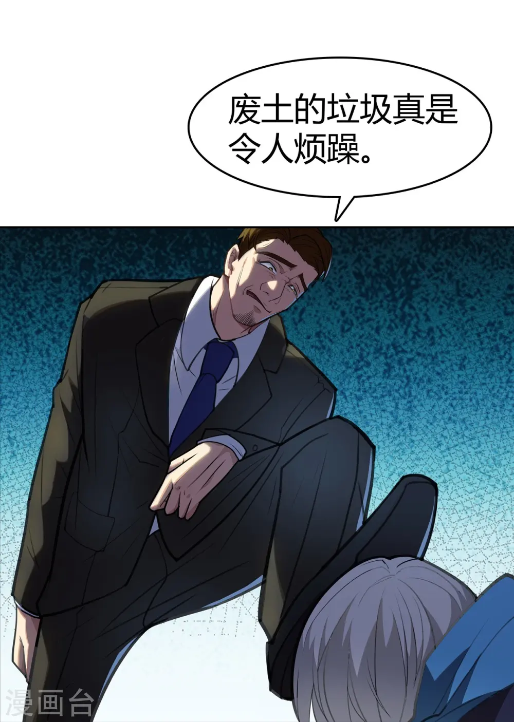 第13话 弄假成假 第44页