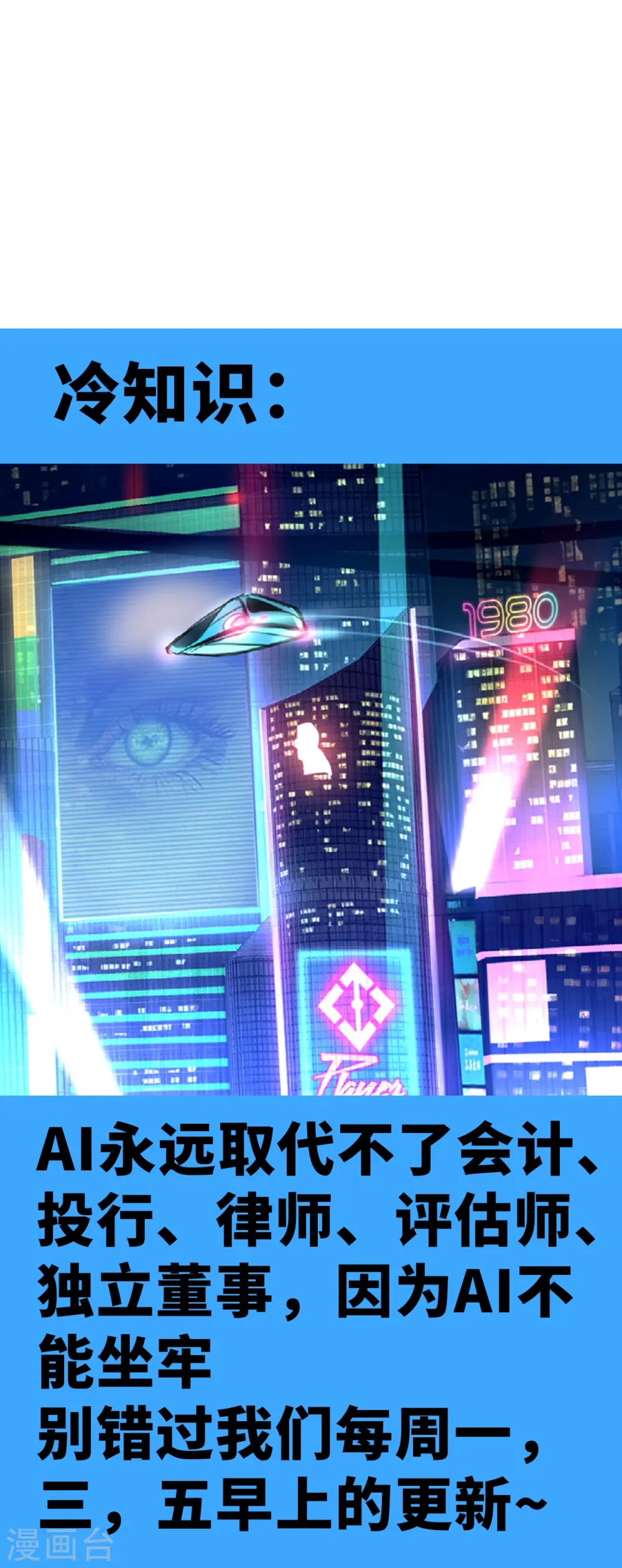 第13话 弄假成假 第50页