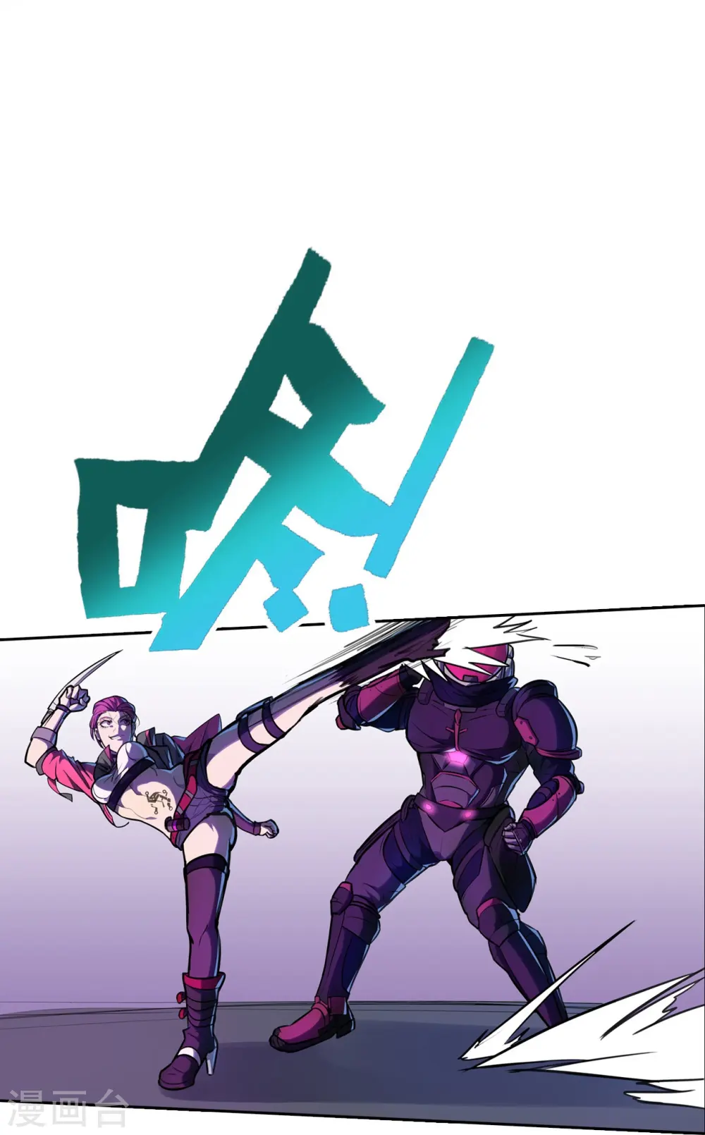 第11话 你还未够格 第8页