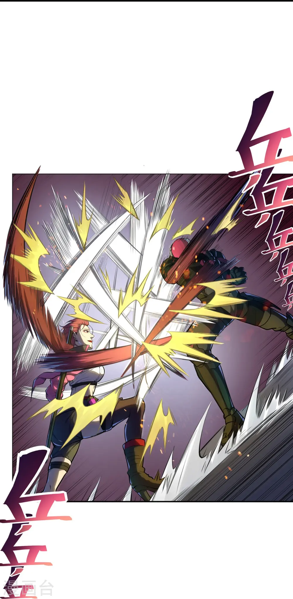 第11话 你还未够格 第13页