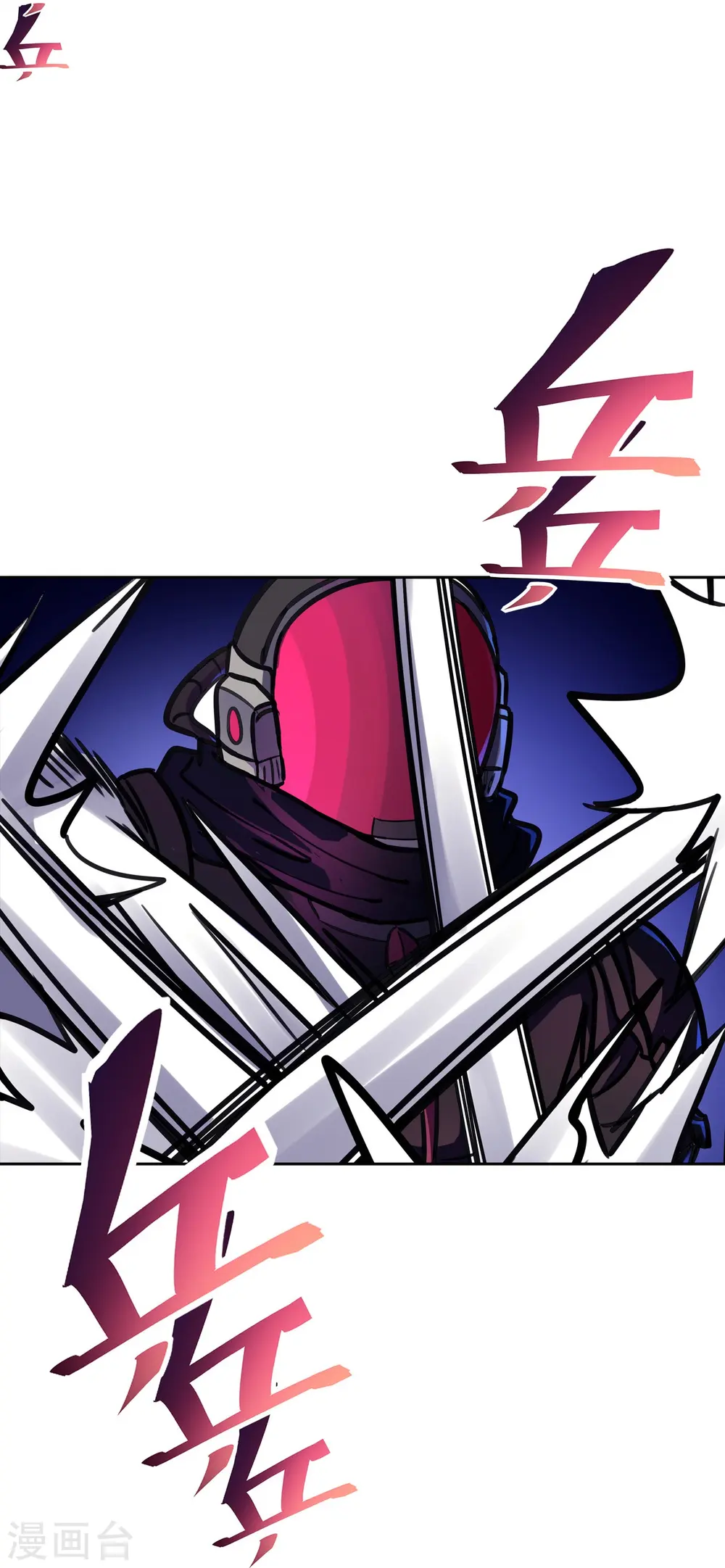 第11话 你还未够格 第14页